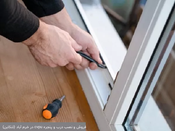 فروش و نصب درب و پنجره upvc در خرم آباد (تنکابن)